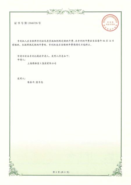 海上风电打桩水下灌浆连接结构(图2)
