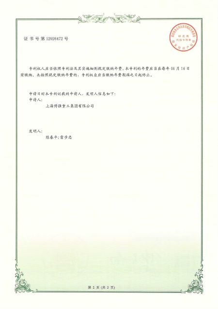 海上风机基础施工用起重系统(图2)