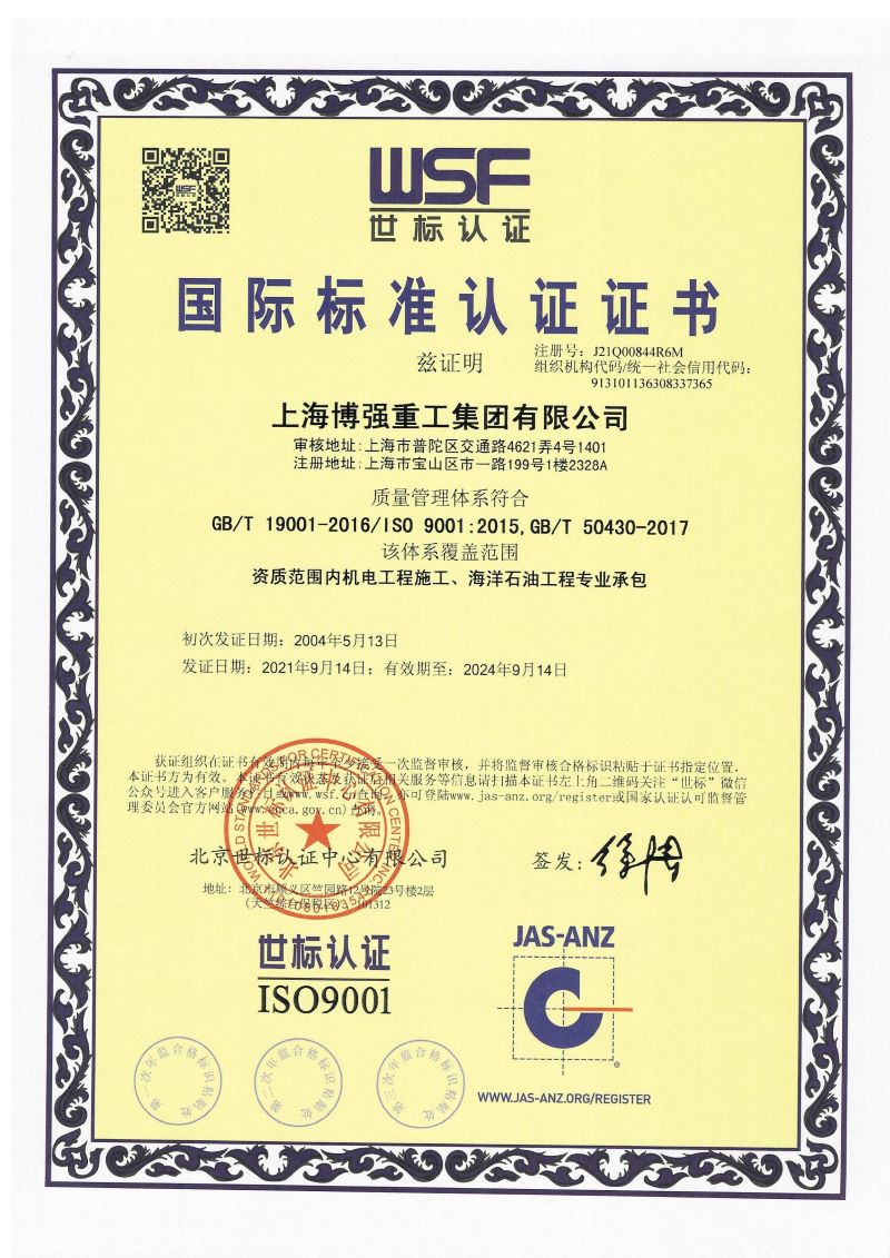 ISO9001 质量管理体系(图1)